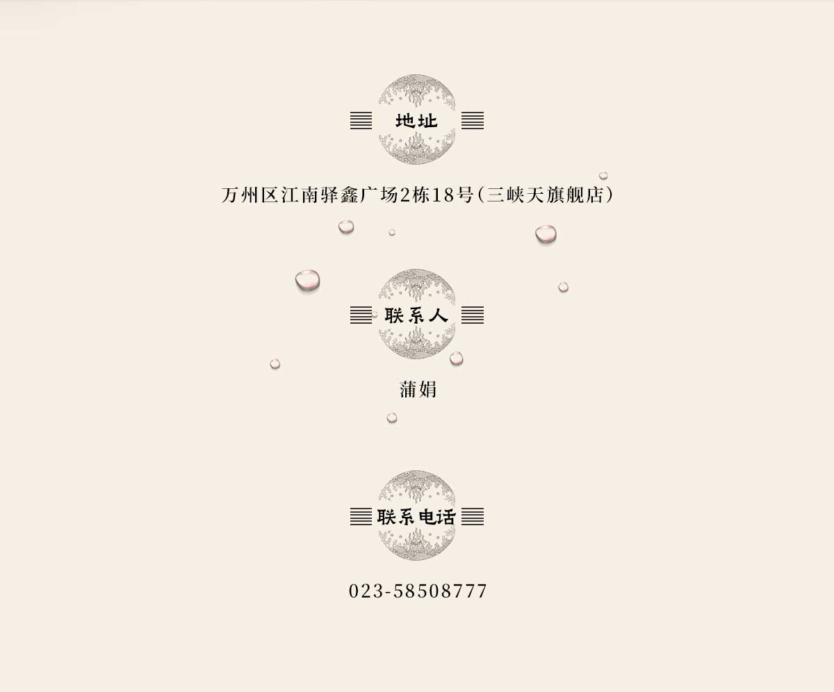 重庆八佳茶叶有限公司