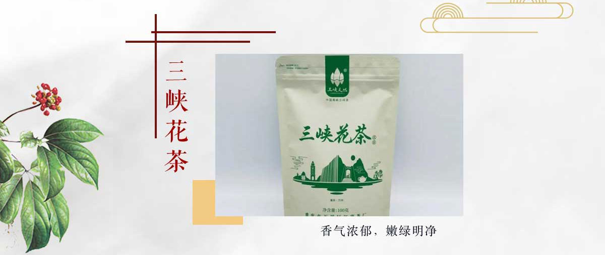 江南茶厂